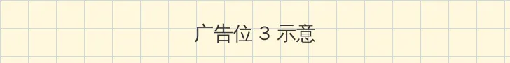 91porny.com 帖子内嵌广告位