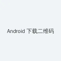 91porny.com Android客户端下载二维码